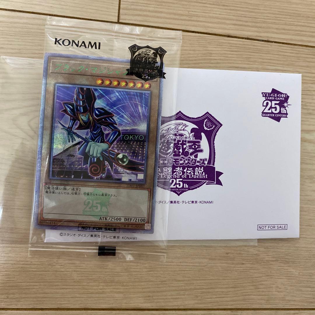 ブラックマジシャン　25th 決闘者伝説　クォーターセンチュリー