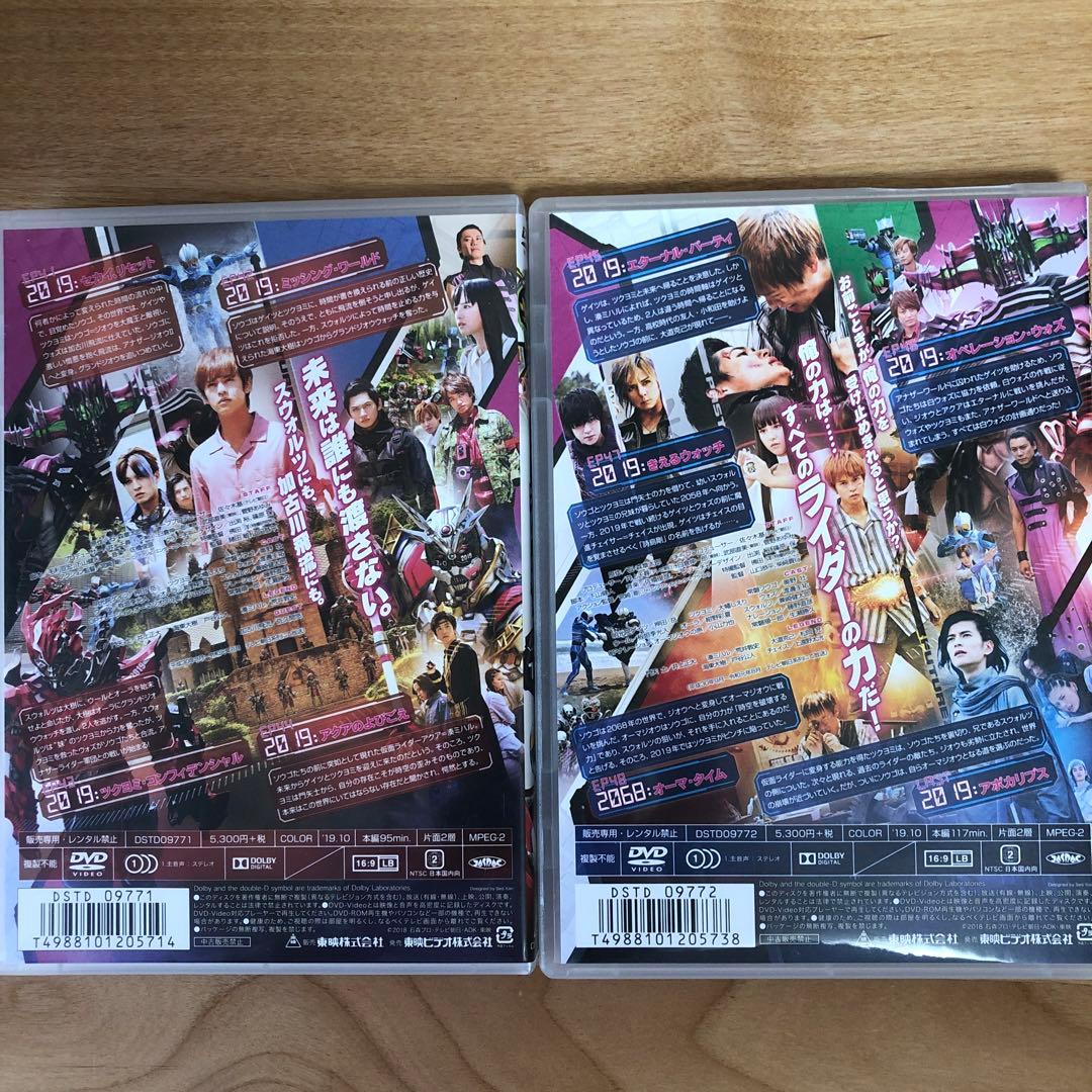 仮面ライダージオウ VOL.1〜12 12巻セット