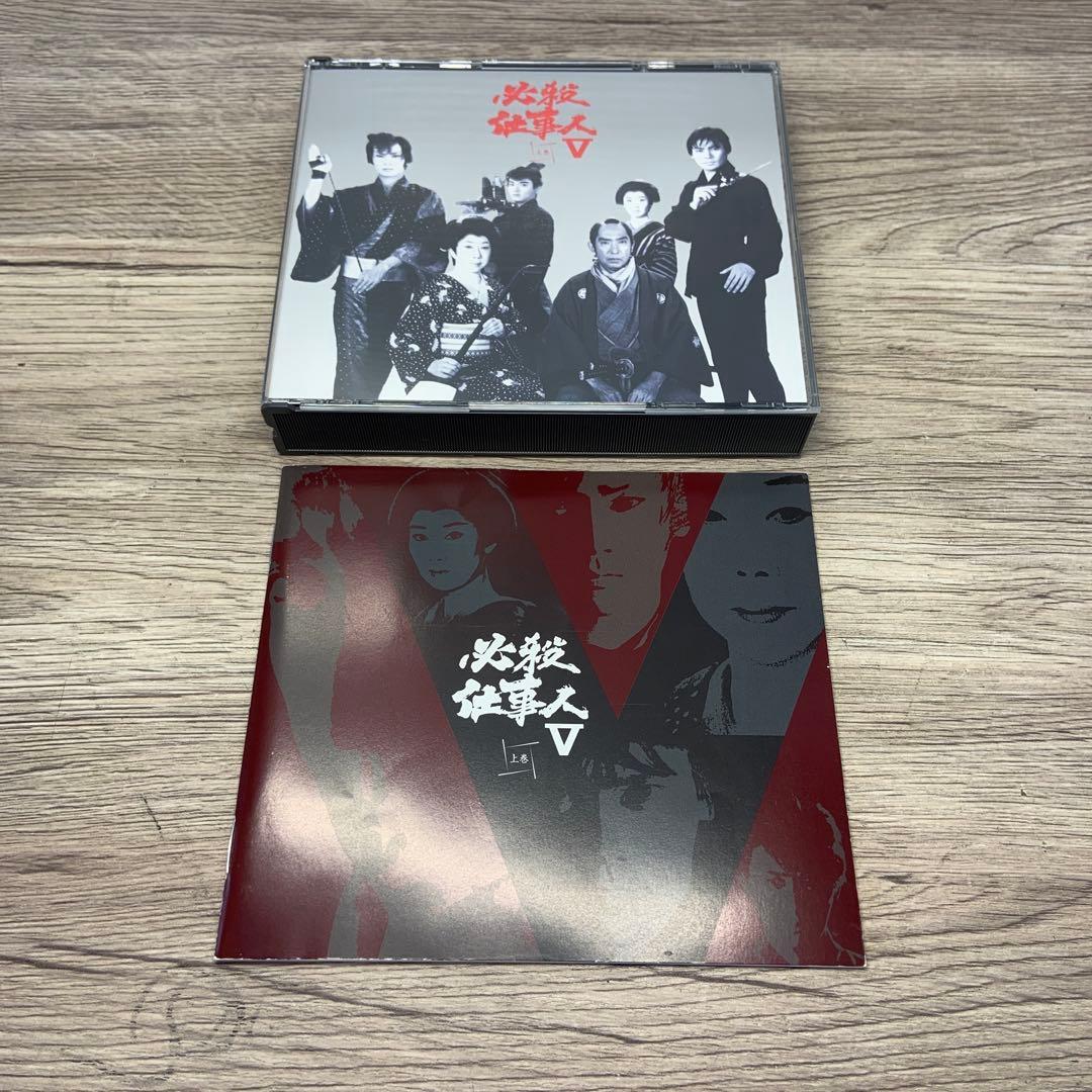 必殺仕事人Ⅴ DVD 上巻　下巻　セット　藤田まこと