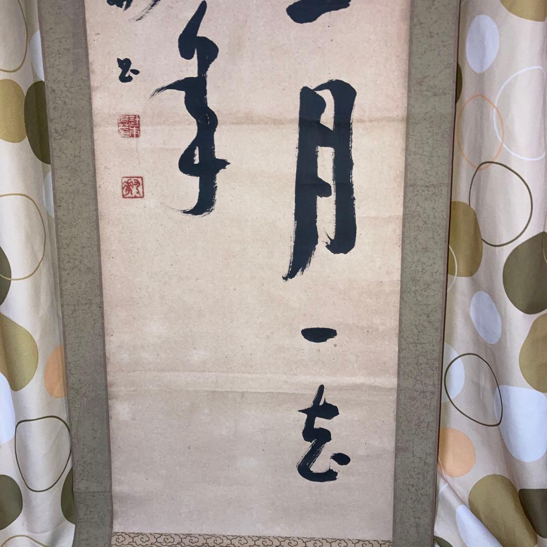 明治時代の掛け軸。