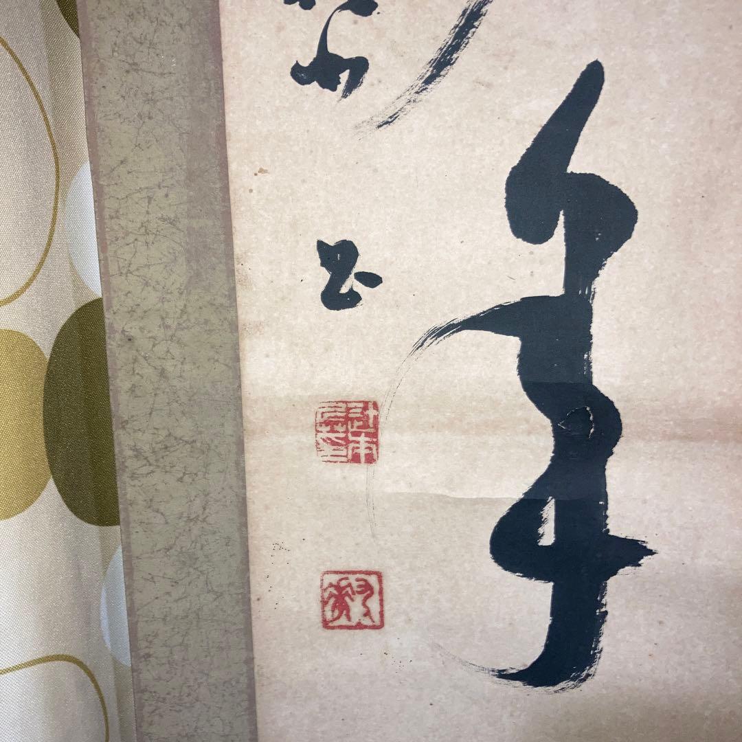 明治時代の掛け軸。