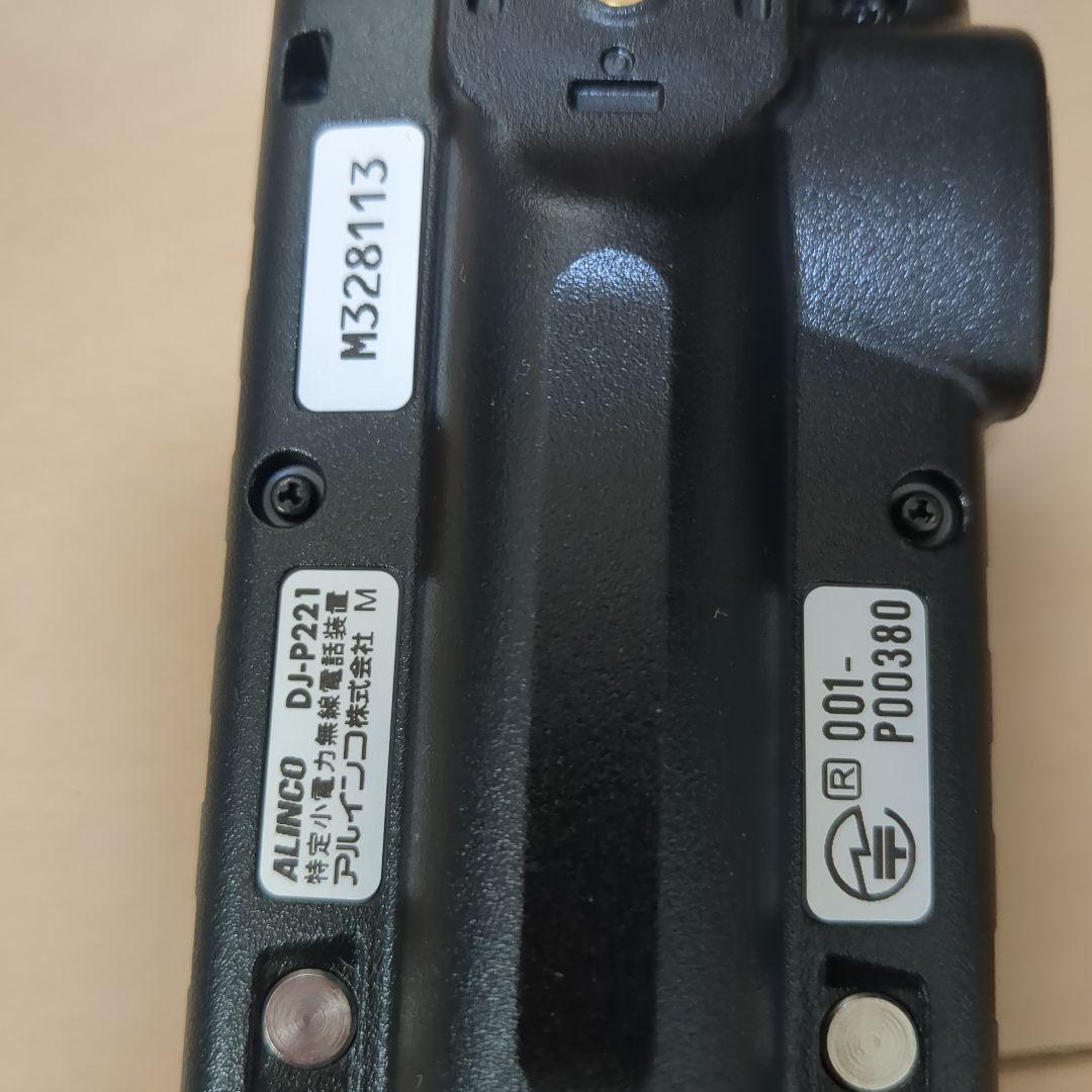 ALINCO DJ-P221 UHF トランシーバー