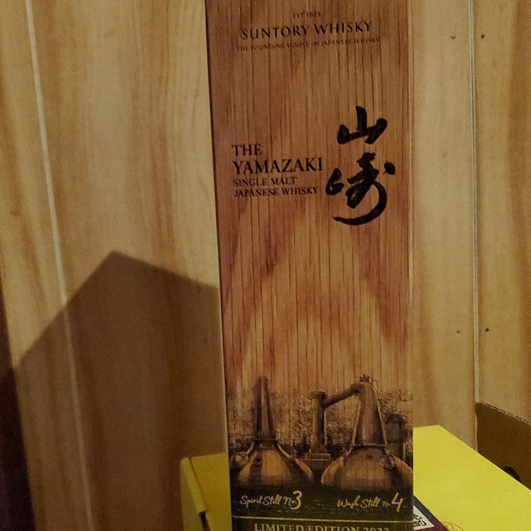 山﨑リミテッドエディション2022