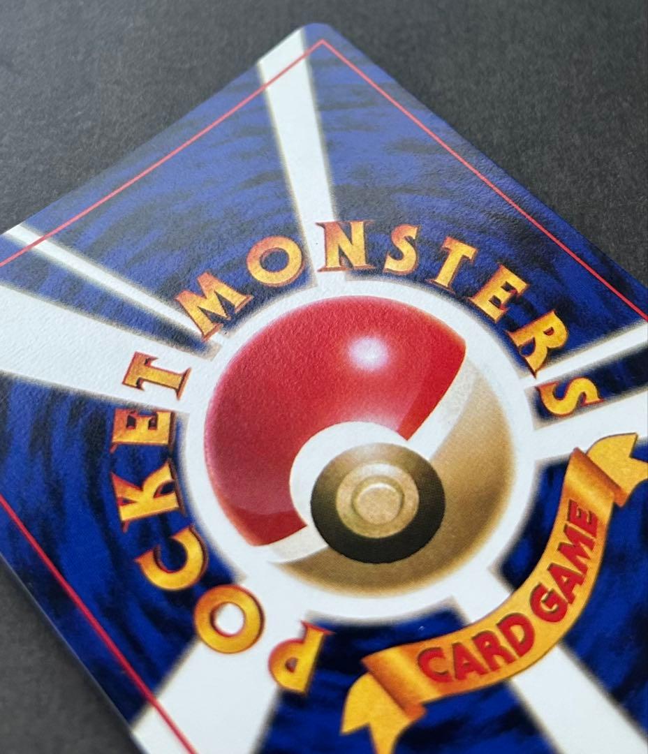 旧裏【渦巻き】【全面ホロ】 ★第1弾拡張パック かえんリザードンNo.006