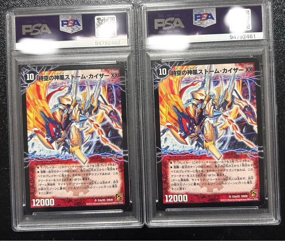 時空の神風ストームカイザーxx/奇跡の覚醒者ファイナルストームxxnex　連番