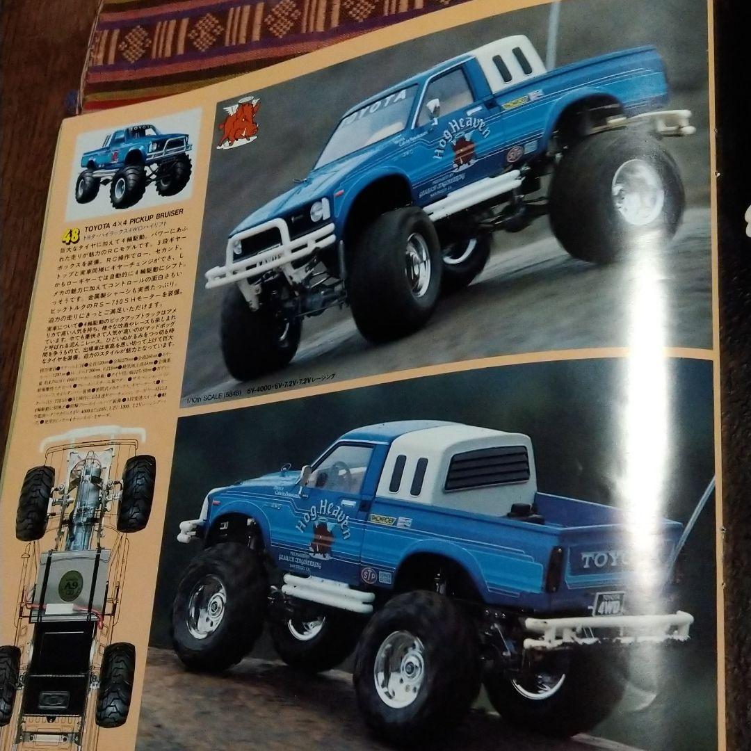 タミヤ　RCガイドブック　TAMIYA