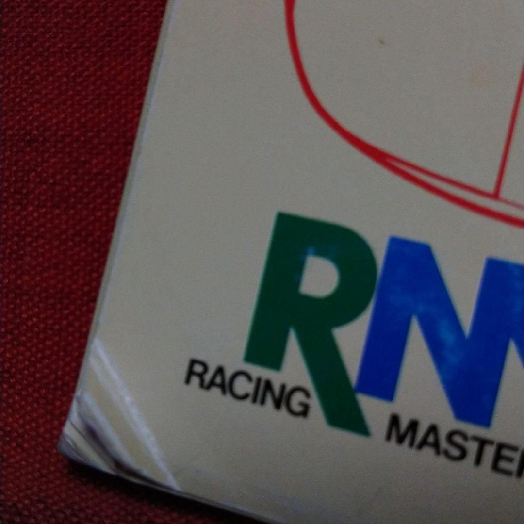 タミヤ　RCガイドブック　TAMIYA