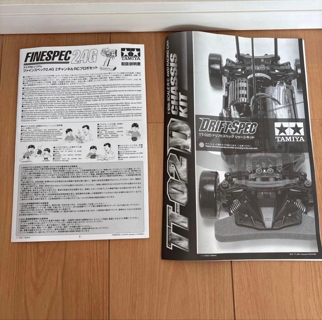 タミヤ 1/10 RCカー TT-02D プロポセット