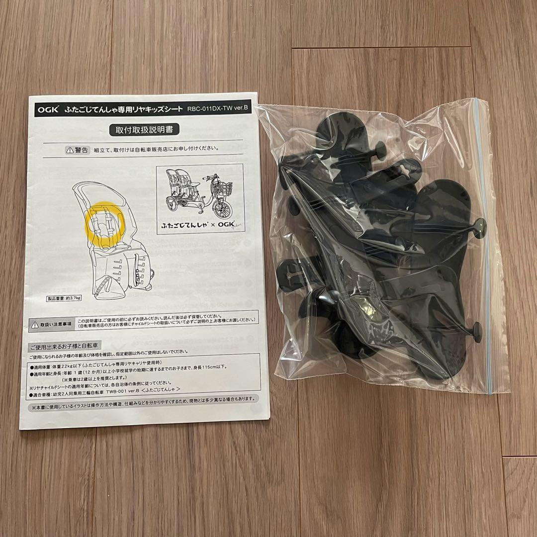 ふたごじてんしゃ いしこくいろ 専用レインカバー付き