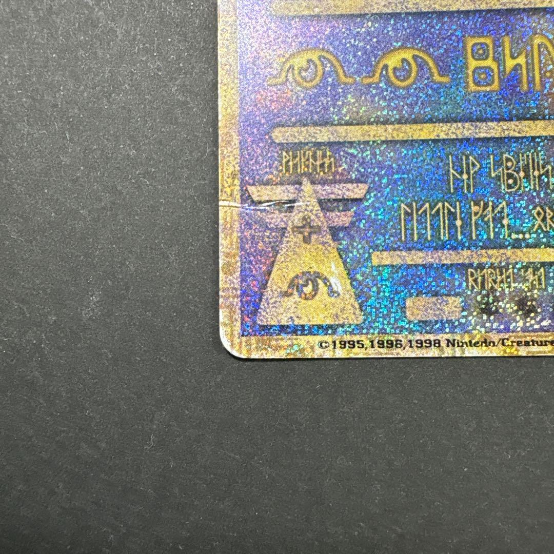 ポケモンカード 古代ミュウ