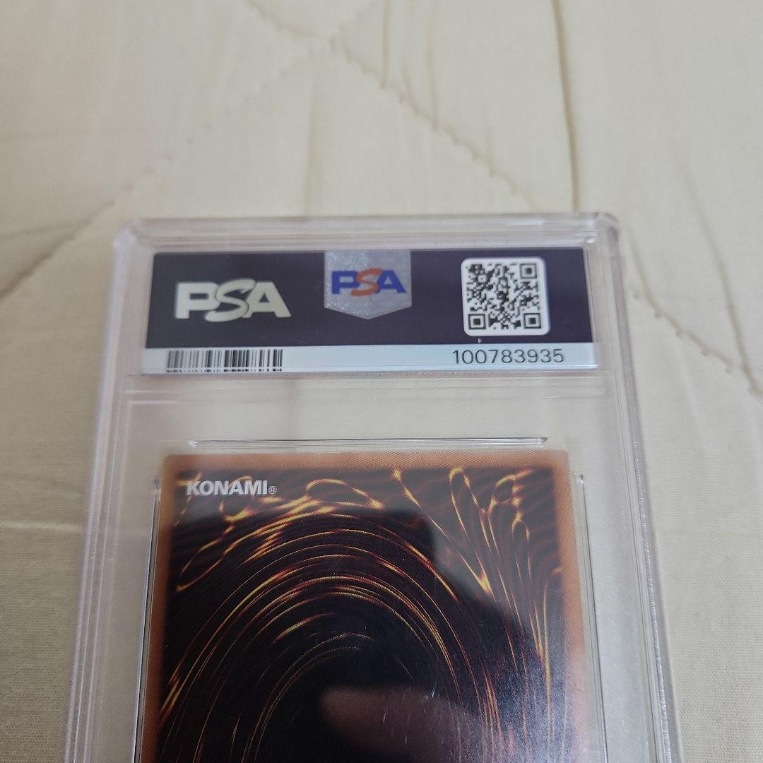 PSA9 灰流うらら プレミアムゴールドレア 遊戯王