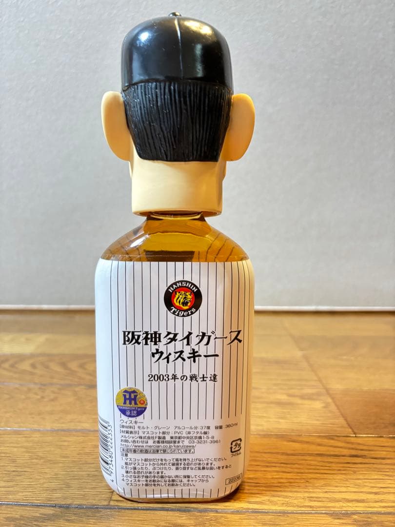【優勝セール】2003年 阪神タイガース 優勝記念ウイスキー　※カレンダー付き