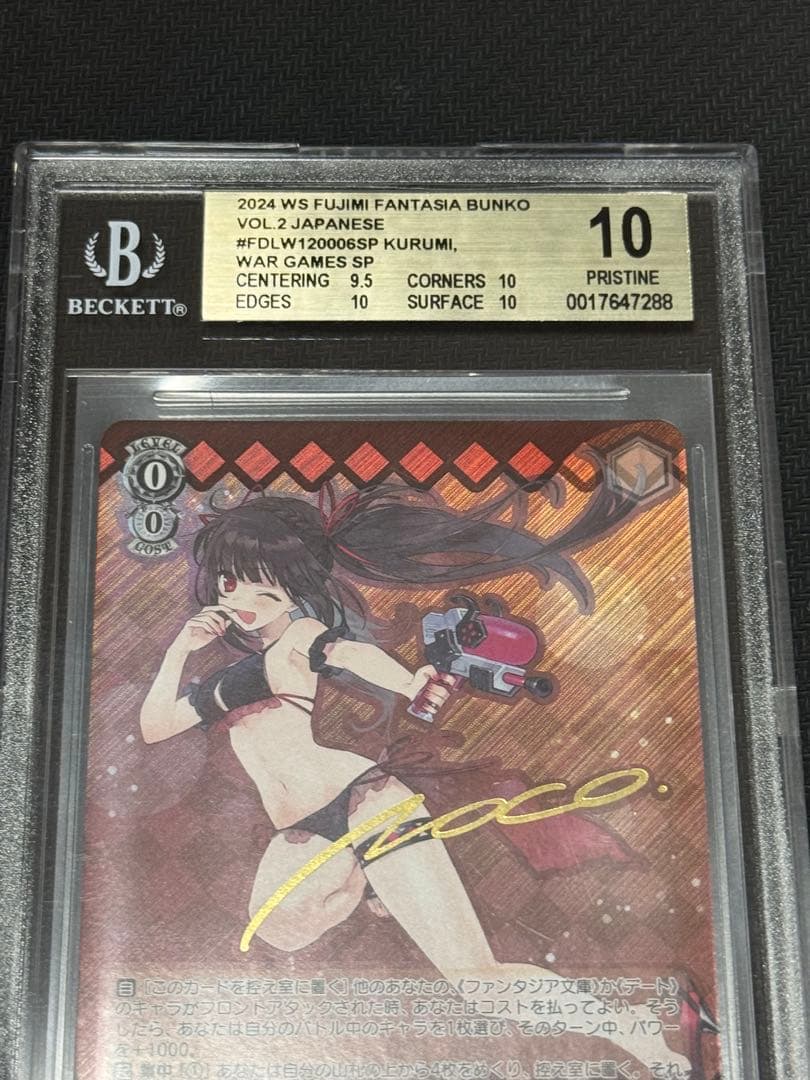 ヴァイスシュヴァルツ　富士見ファンタジア　bgs金10 SP 戦争ごっこ　狂三