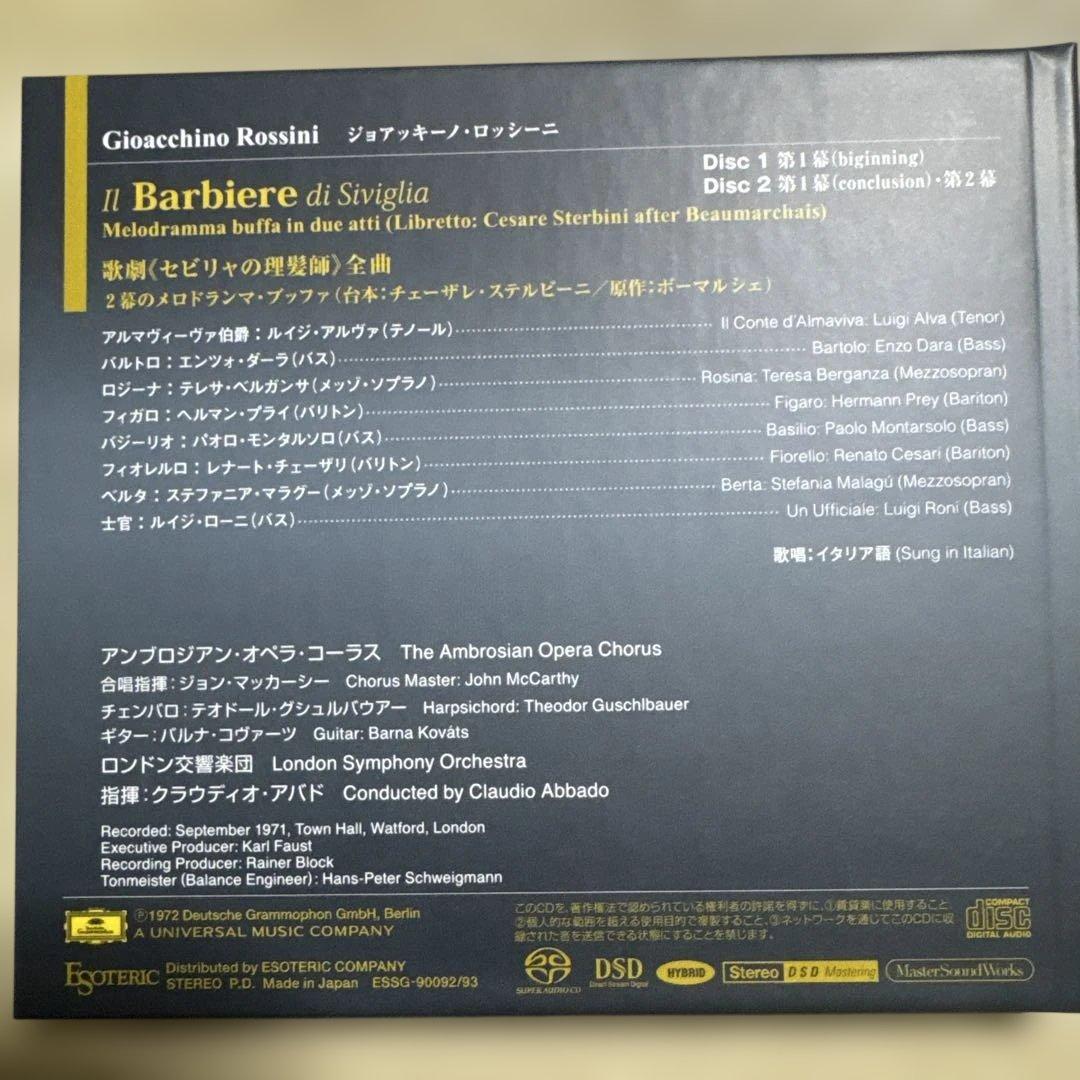 エソテリック　SACD ロッシーニ　アバド・ロンドン交響楽団