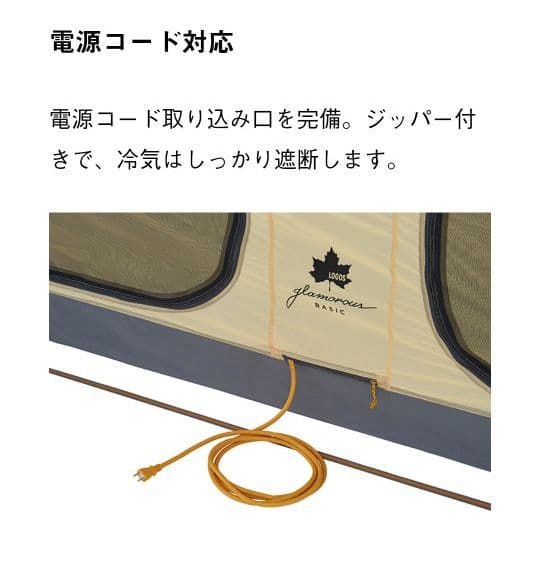 ロゴス　グランベーシック エアマジック トンネルドーム XL-BJ テント