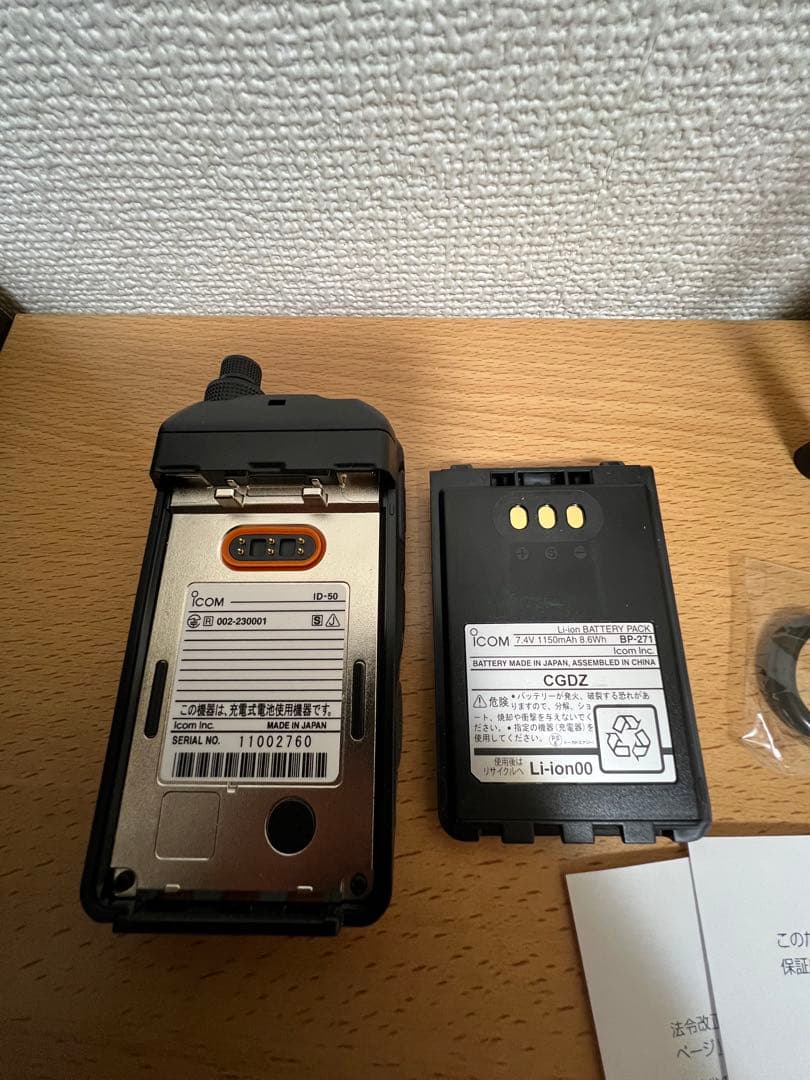 ICOM アイコム ID-50 VHF/UHF D-STAR ハンディ機 おまけ