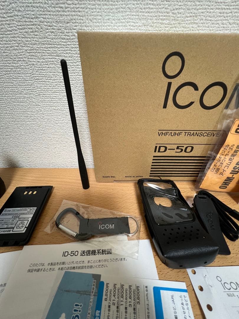 ICOM アイコム ID-50 VHF/UHF D-STAR ハンディ機 おまけ