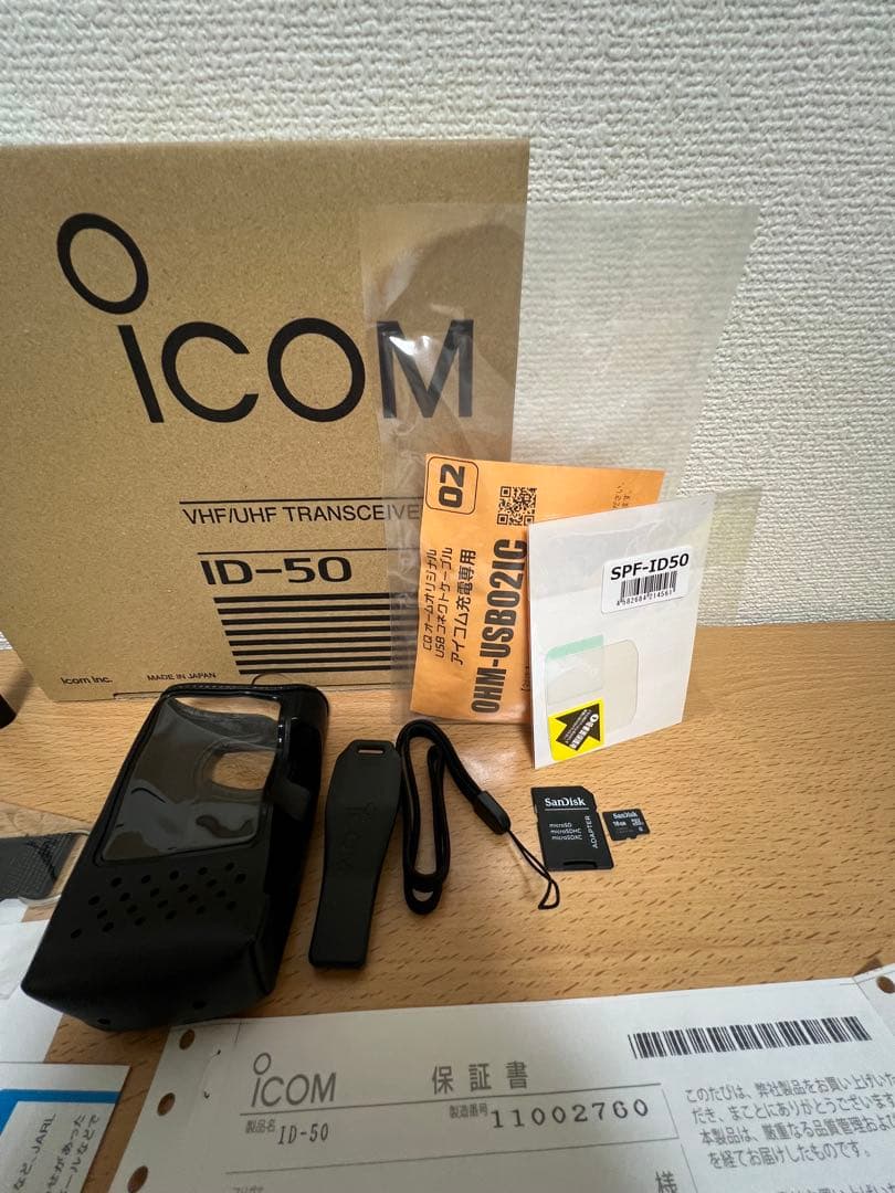 ICOM アイコム ID-50 VHF/UHF D-STAR ハンディ機 おまけ