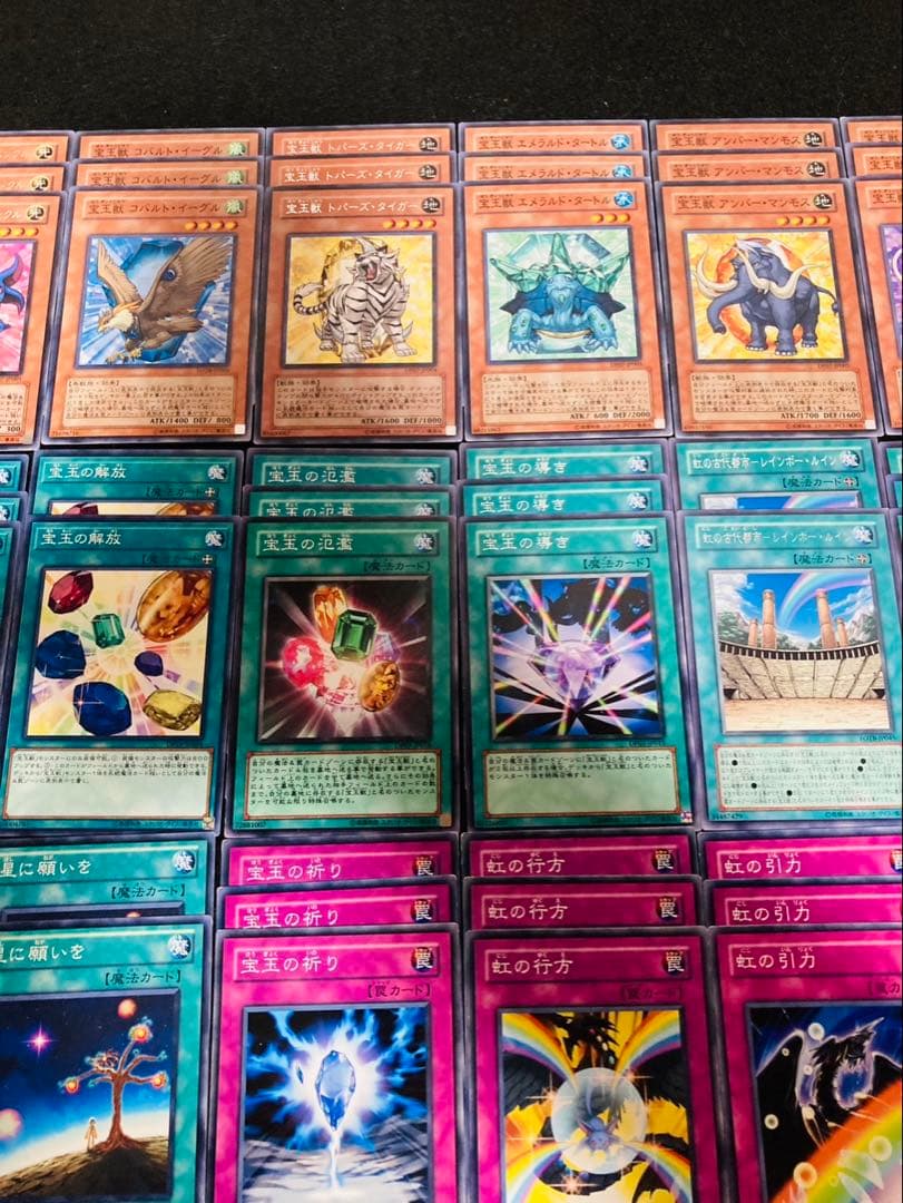 No.156 遊戯王デッキパーツ　宝玉獣　大量デッキパーツセット