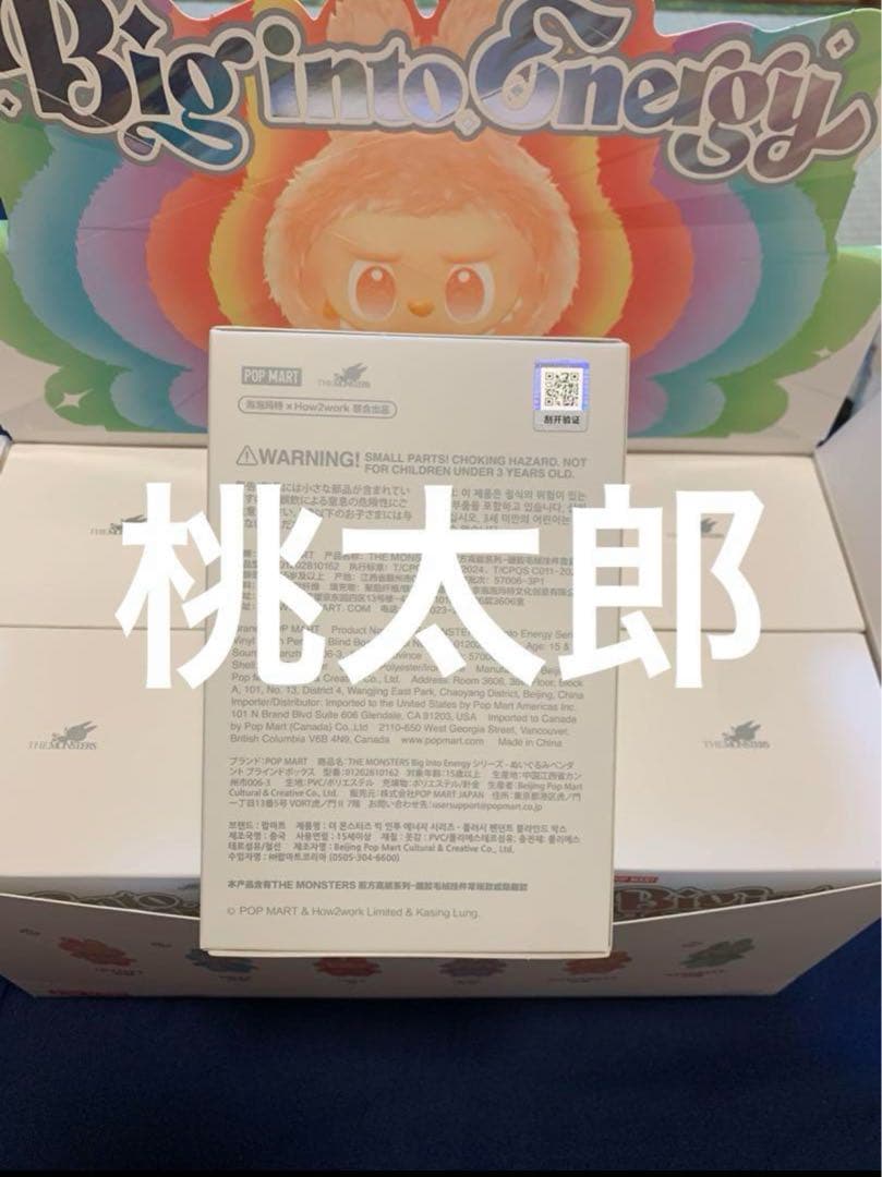 【正規品・未開封】Labubu Big into Energy