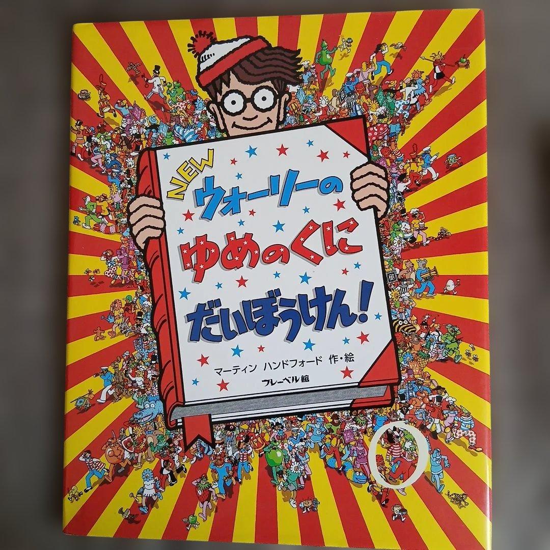 まとめ売り　絵本　仕掛け絵本　どうぶつ　せかい地図　恐竜大行進　のりものずかん