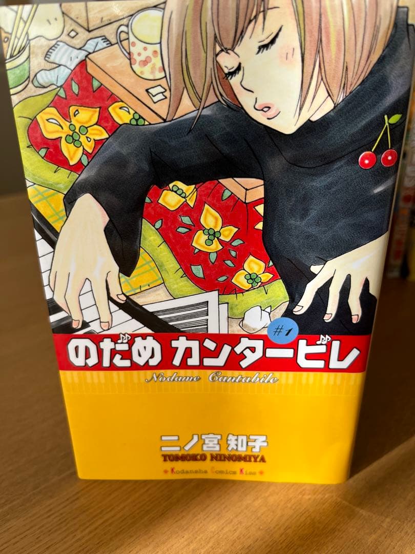 のだめカンタービレ 1〜25巻