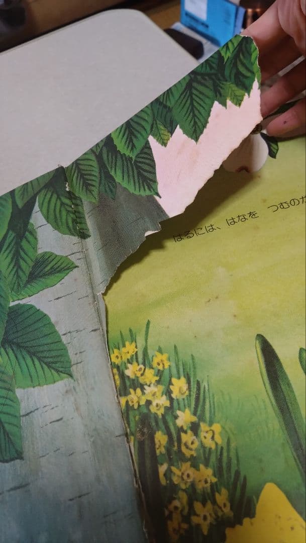 スキャリーおじさんのどうぶつえほん 　絵本　全巻　ブックローン　絶版