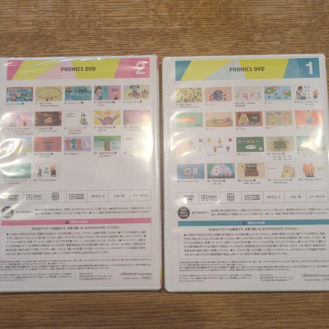 Worldwide kids PHONICS DVD1&2 ワールドワイドキッズ