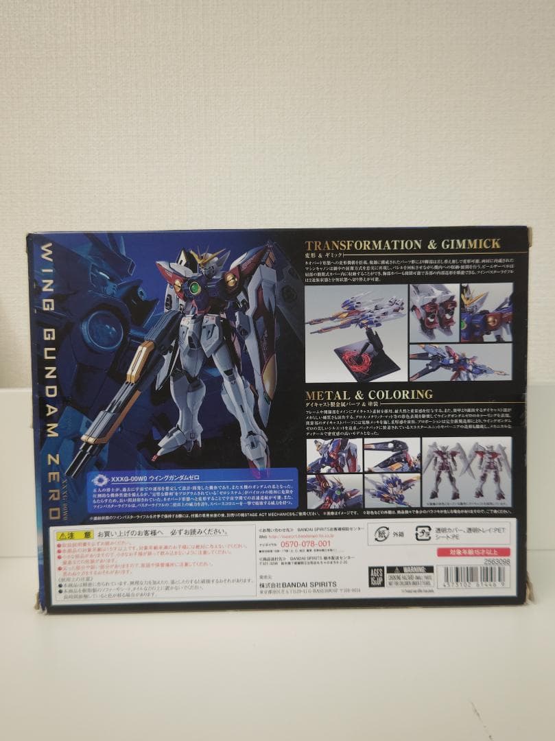 L ROBOT魂 ウイングガンダムゼロ