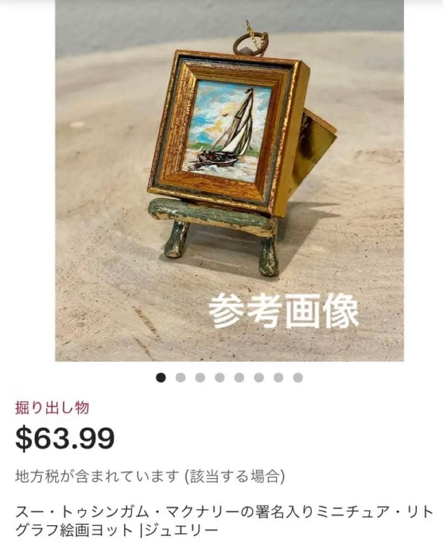 レア品　SUE McNARY ハンドペイントミニチュア額イーゼルペンダントトップ