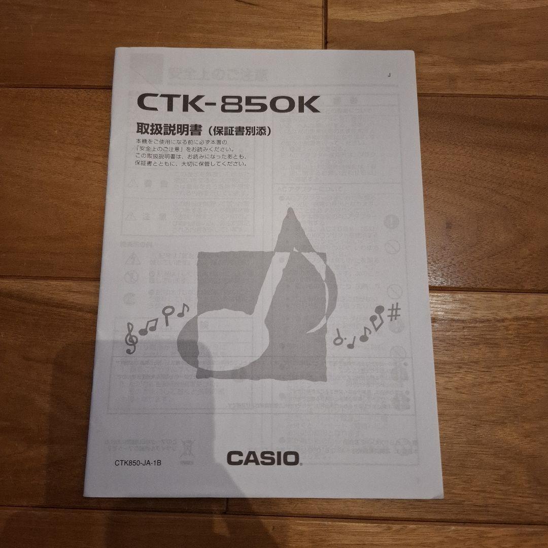 CASIO CTK-850K 電子キーボード