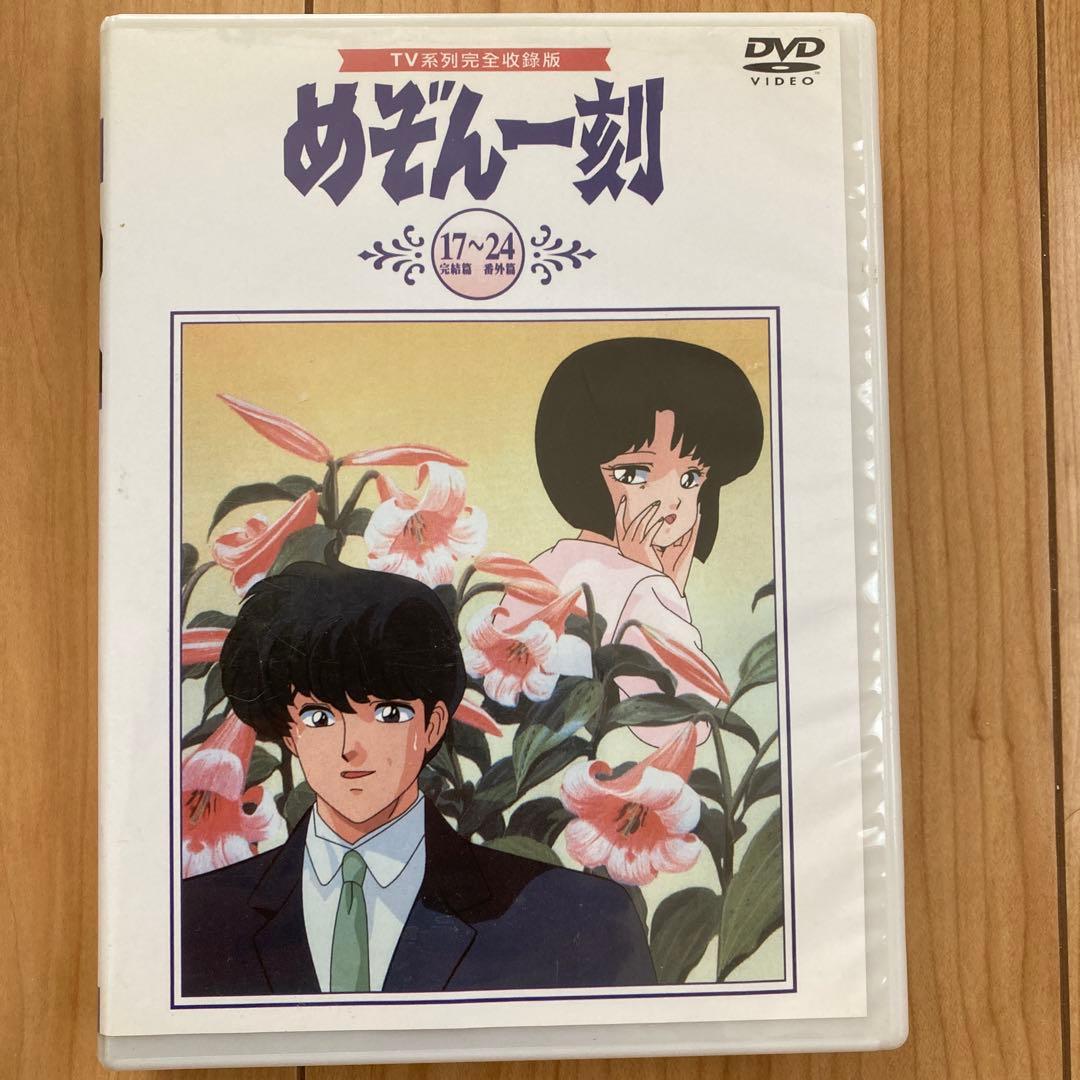アニメ めぞん一刻 TV全96話 + 映画完結編 + 番外編 DVD-BOX