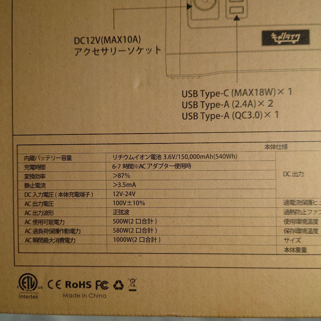 新品未使用 ポータブル電源 大容量 イエロー 150000mA/540wh