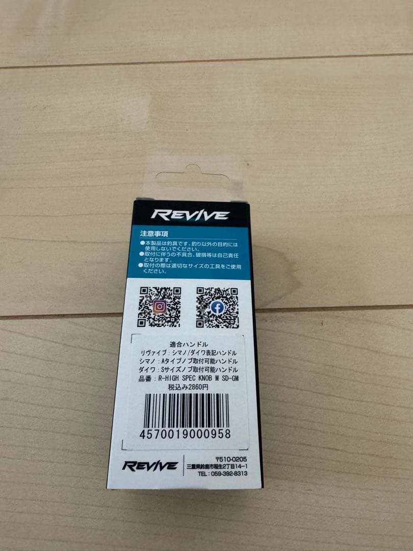 25カルディア FC LT 2000S 新品未使用 ノブ ハンドルキャップ改