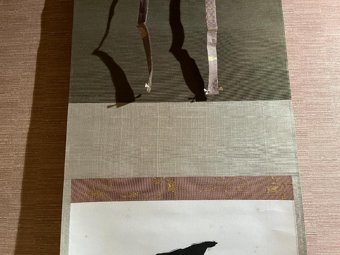 堀内宗完　兼中斎　茶掛軸　一行　一花五葉開　茶道具　表千家