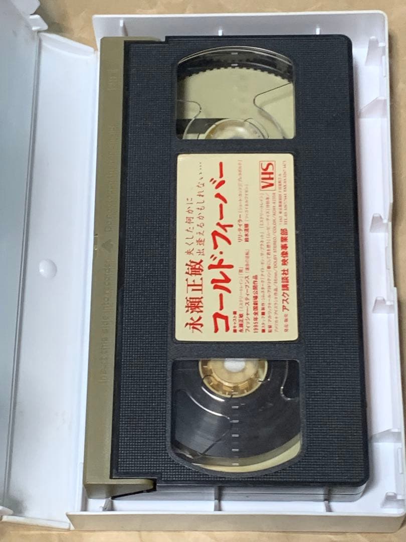 永瀬正敏　コールド・フィーバー　中古VHSビデオ　1995年