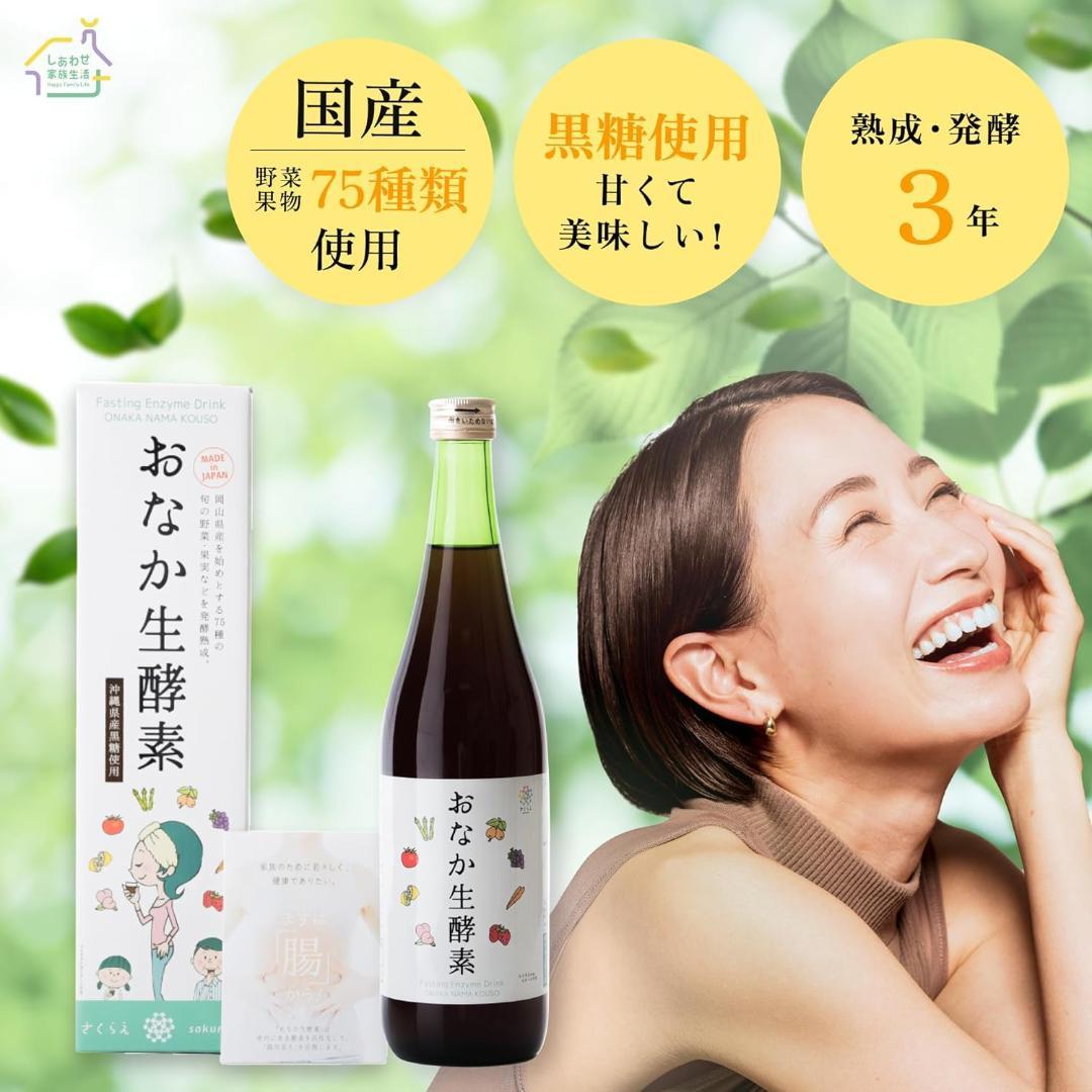 酵素ドリンク おなか生酵素 720ml×6本