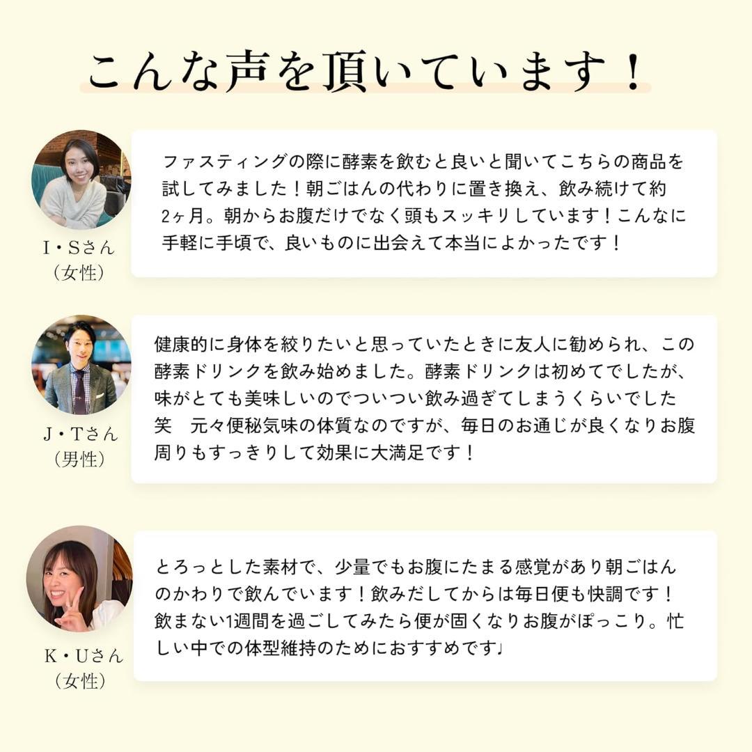 酵素ドリンク おなか生酵素 720ml×6本