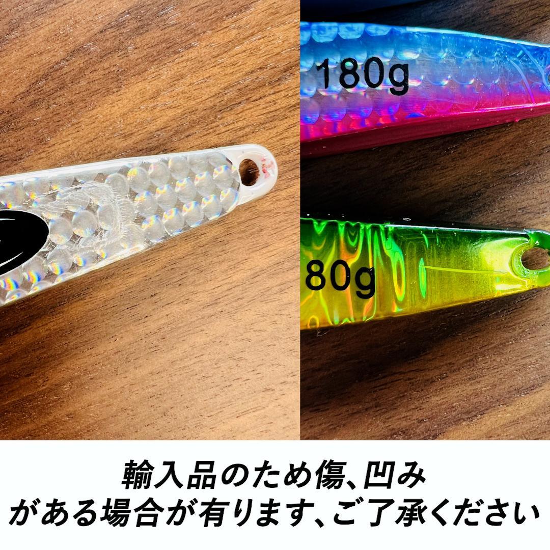 鰤・ヒラマサ　ジギング　鉄ジグ　180g　5本セット　色選択OK