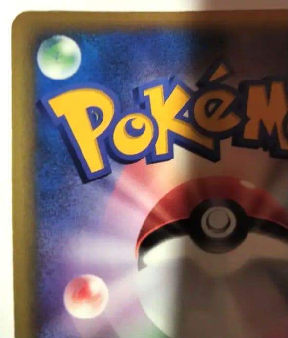 レインボーエネルギー　【キラカード】　ポケモンカード