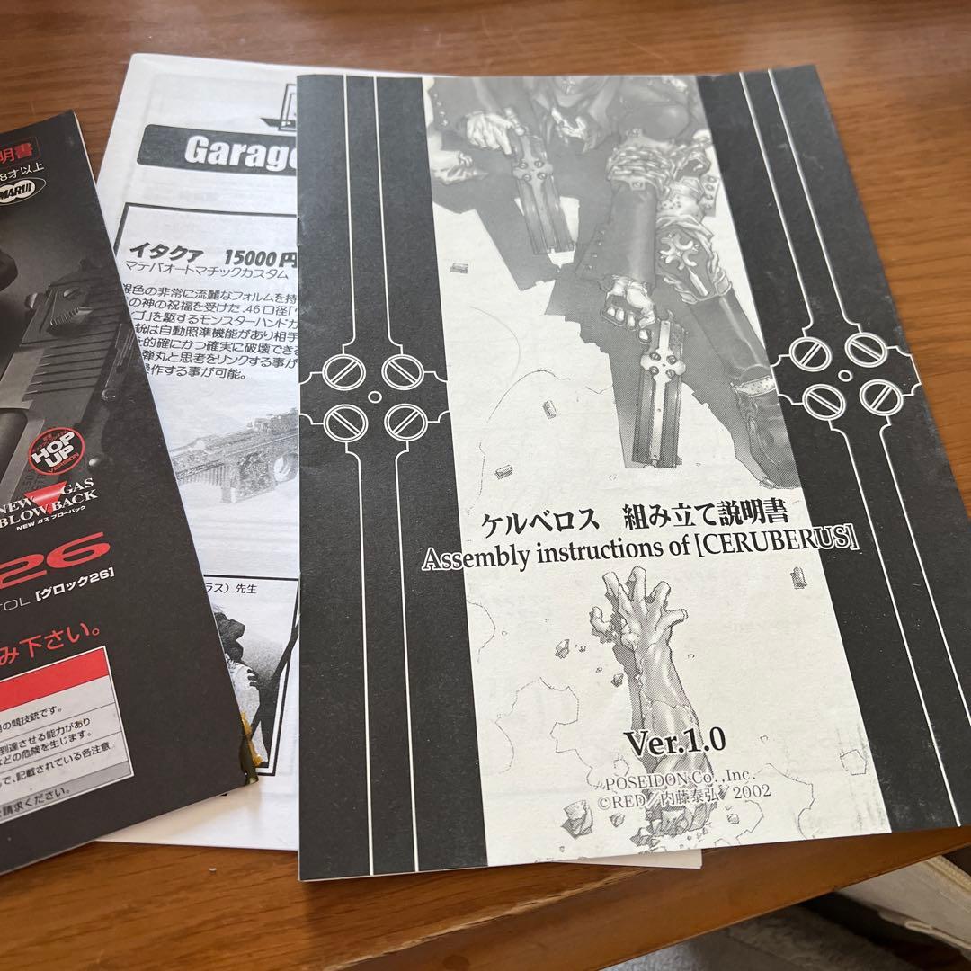 最終値下げ！GUNGAVE CERBERUS 組み立てキット