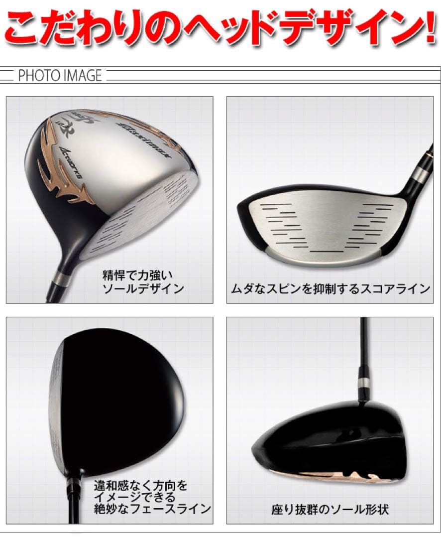 日本一404Y！で Qi4D より飛ぶ ワークスゴルフ適合マキシマックス三菱飛匠