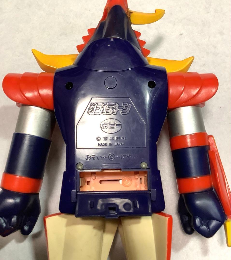 【超激レア】おはなし勇者ライディーン　ポピー　昭和レトロ