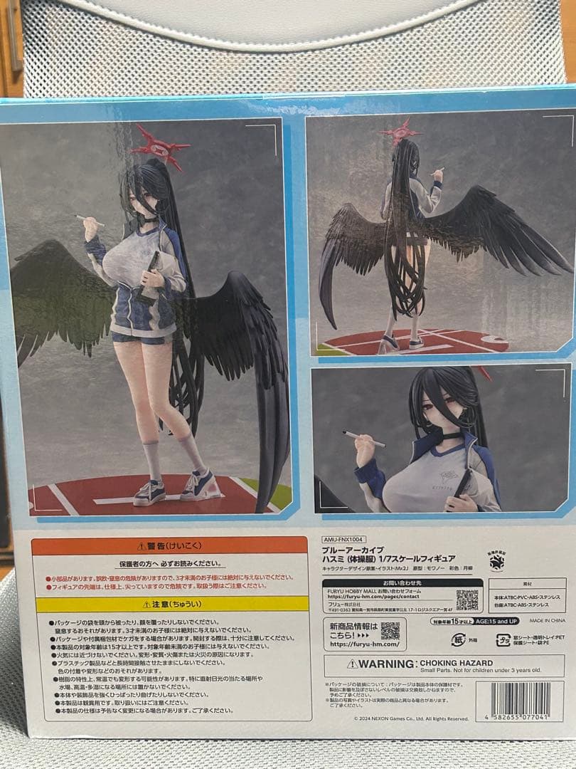 ブルーアーカイブ 羽川ハスミ 体操服 1/7スケールフィギュア