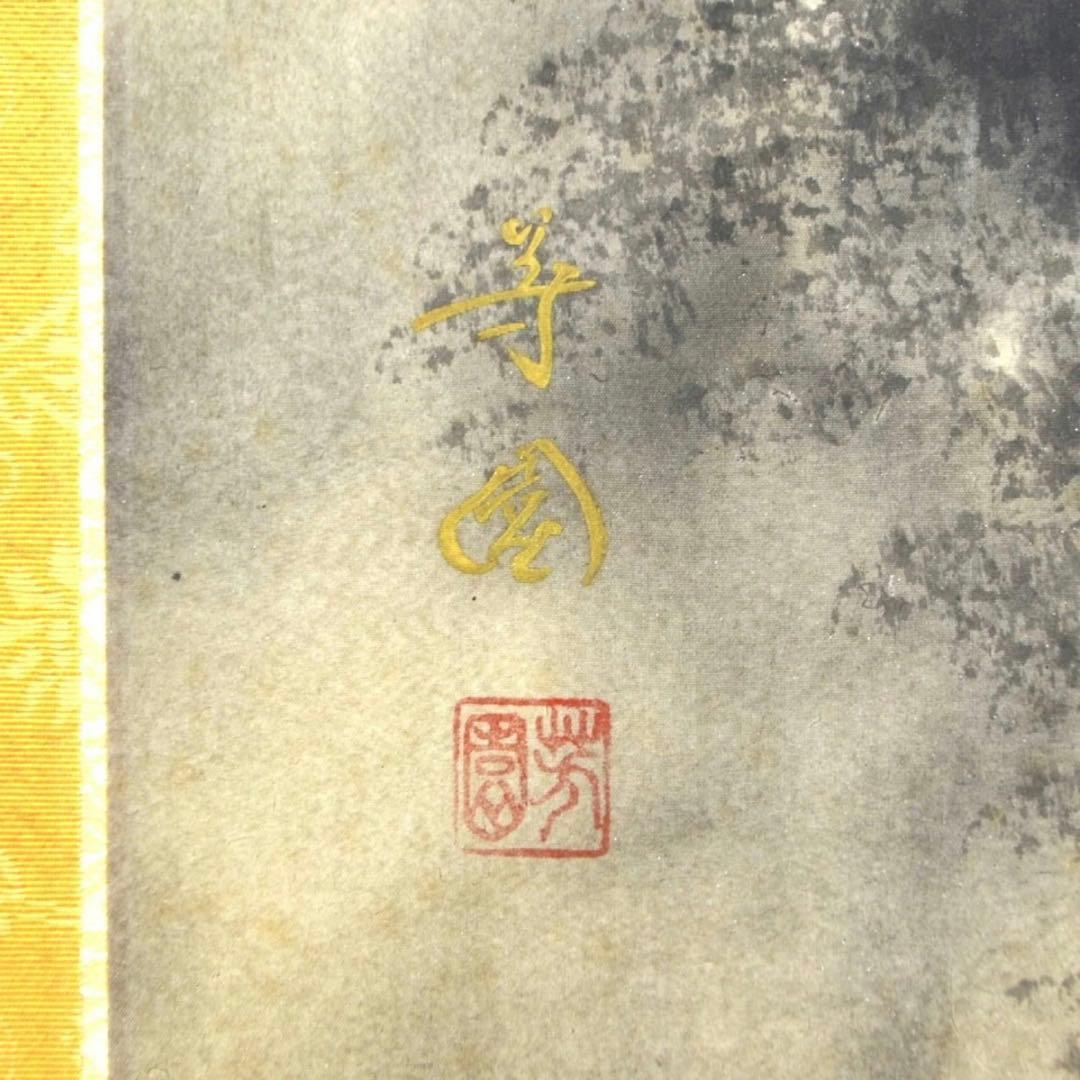 田中芳園 赤富士山水 掛軸 桐箱付き