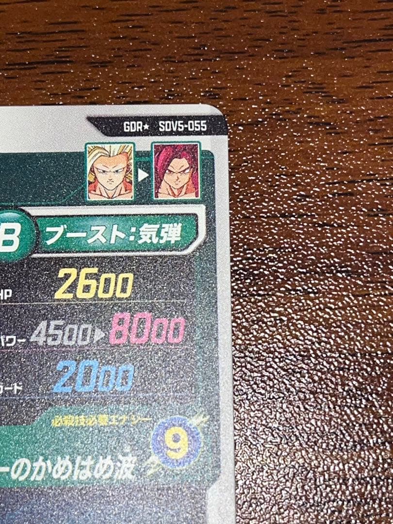 ドラゴンボールスーパーダイバーズ SDV5-055 GDR★パラレル孫悟空:DA