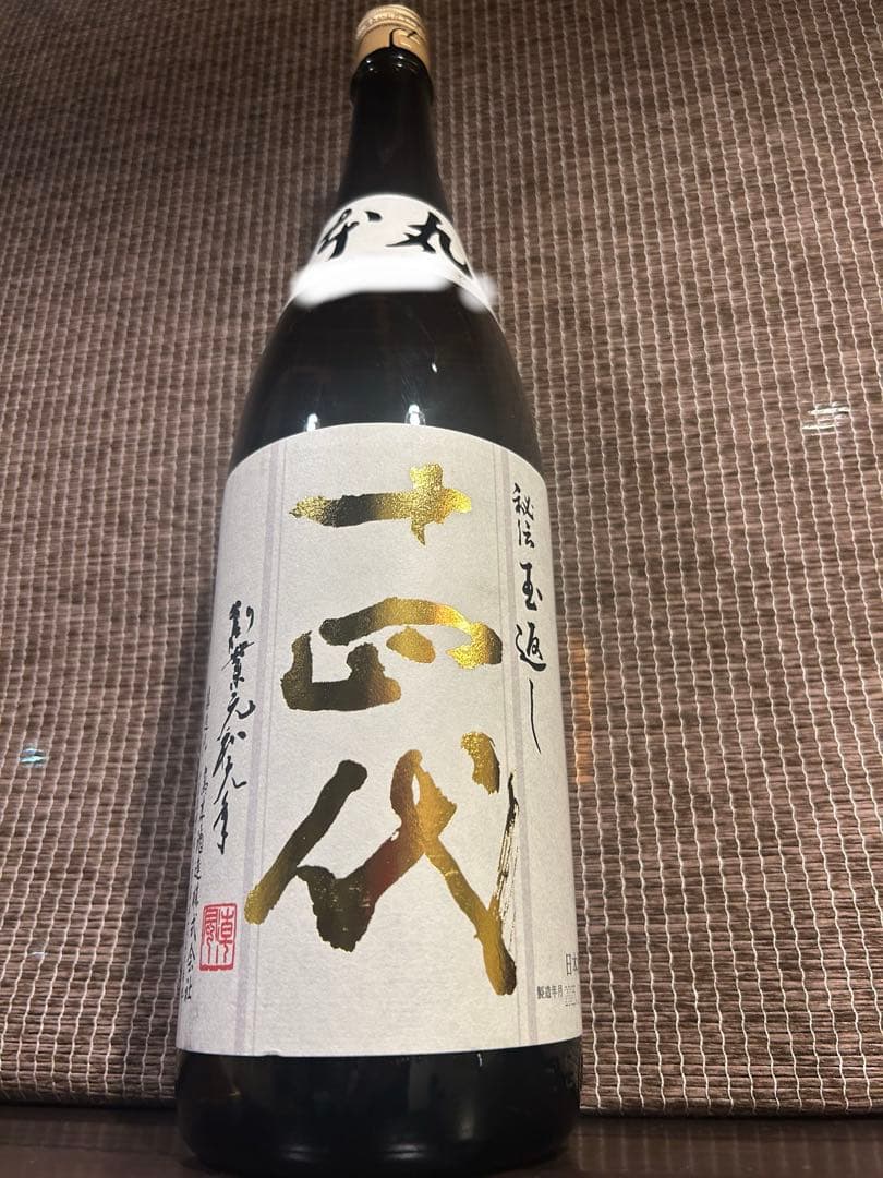 十四代　本丸　1800ml