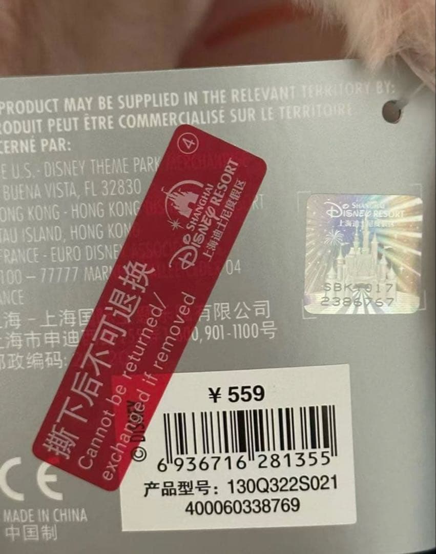 【お顔厳選】上海ディズニー　パジャマ　リーナベル　ぬいぐるみSSサイズ