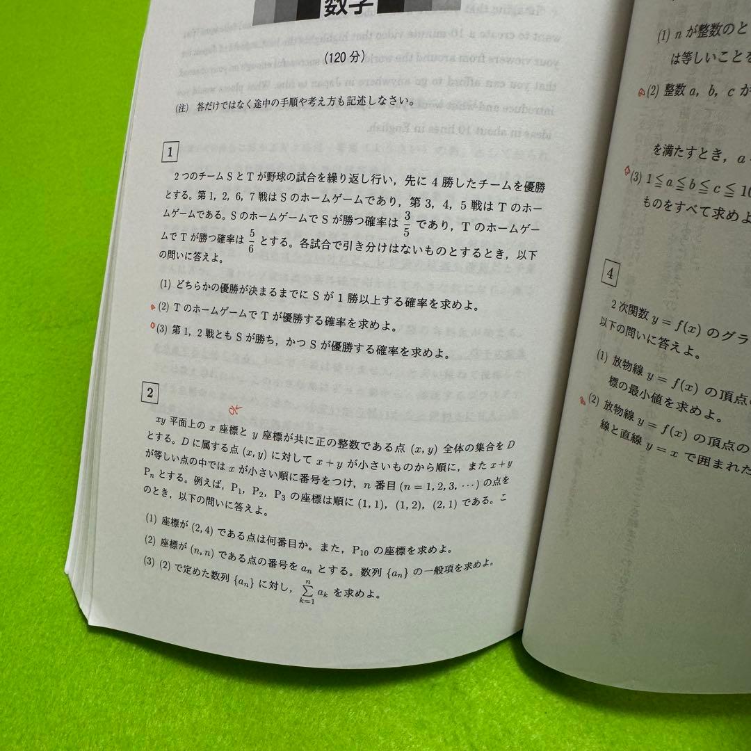 赤本　岡山大学　文系　2009年～2024年 12年分