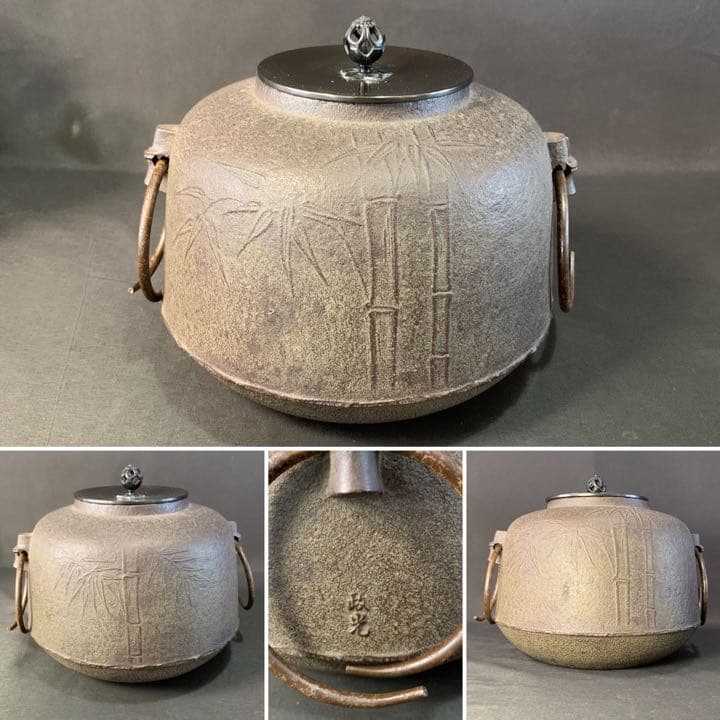 D989 送料無料　竹地紋　尻張釜　菊地政光作　風炉釜　茶道具　茶室　茶道　共箱